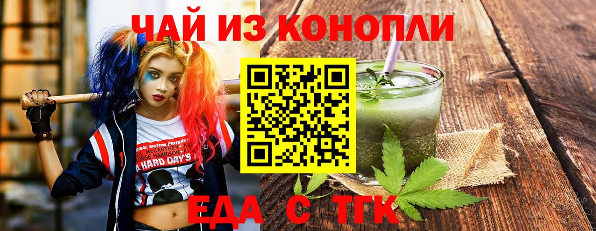 Баксан  Печенье с ТГК конопля  Вход с VPN 