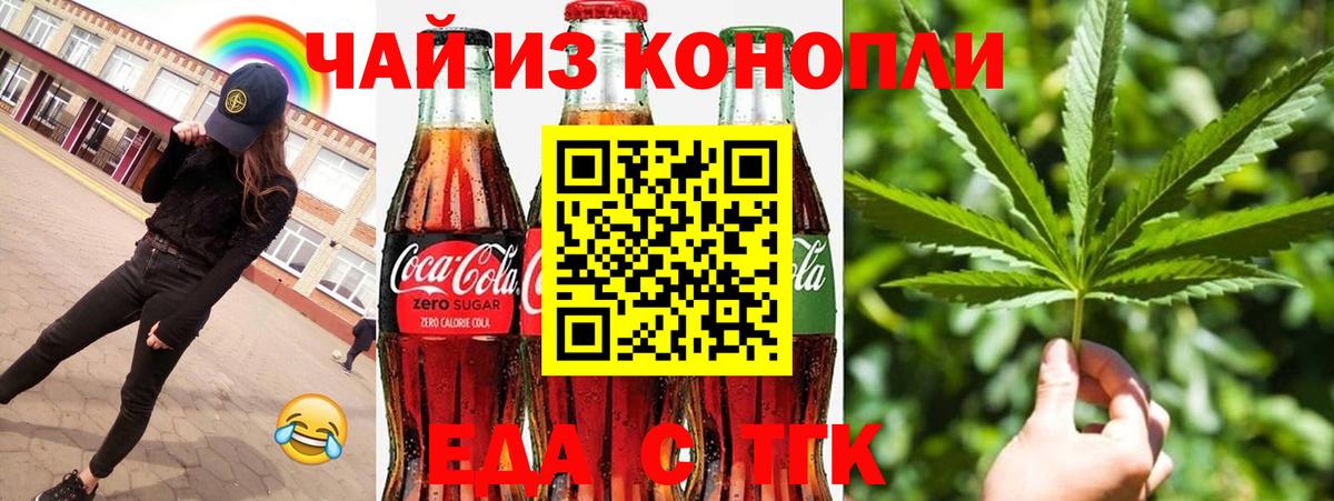 Cannafood конопля Баксан