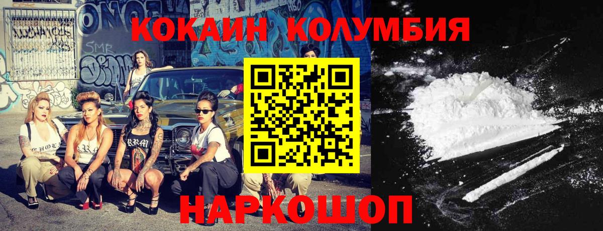 COCAIN Перу Баксан