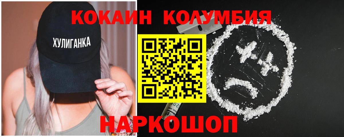 Кокаин  Вход с VPN  Баксан  Кокаин Эквадор 