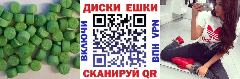 ЭКСТАЗИ 280мг  Баксан 