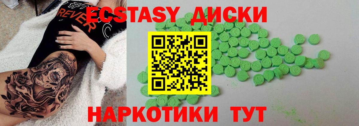 darknet телеграм  Экстази TESLA  Баксан  ЭКСТАЗИ  Вход с VPN  Ecstasy 99% 