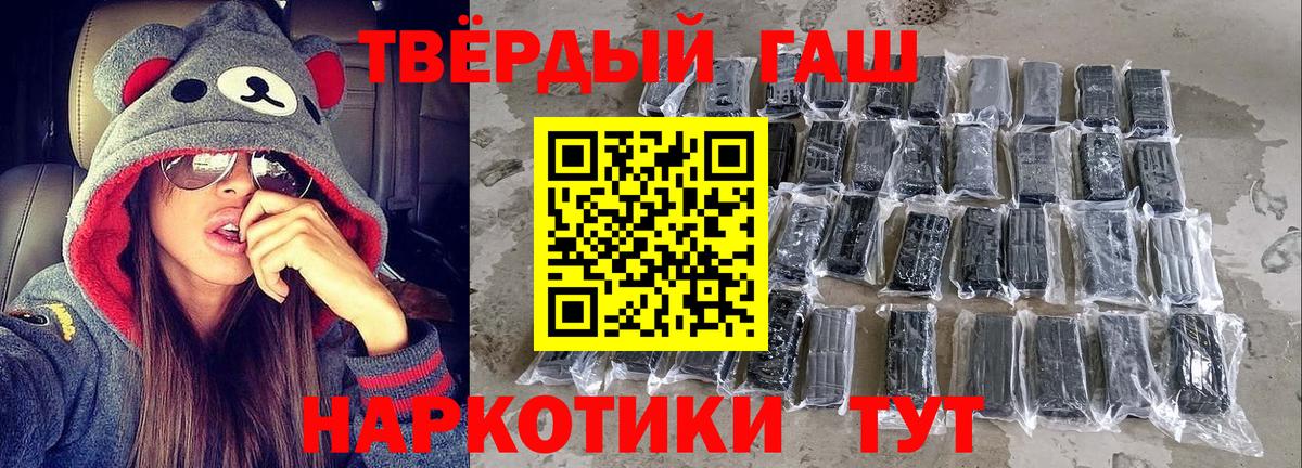ГАШИШ Premium  ГАШ  Баксан  Вход с VPN 