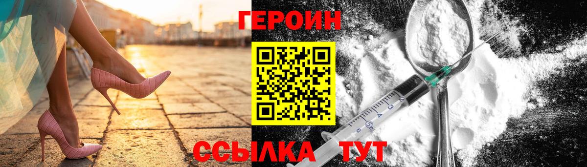 ГЕРОИН Heroin Баксан