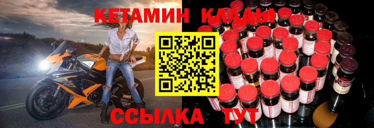 КЕТАМИН ketamine  Вход с VPN  omg ссылка  Кетамин ketamine  Баксан 