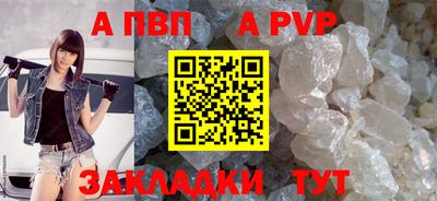 apvp Балаково