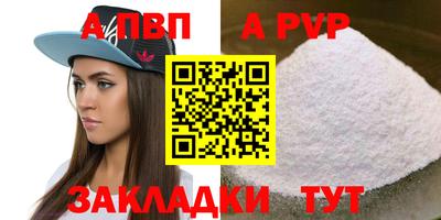 apvp Балаково