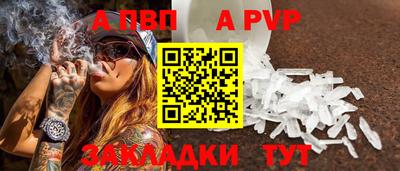 apvp Балаково