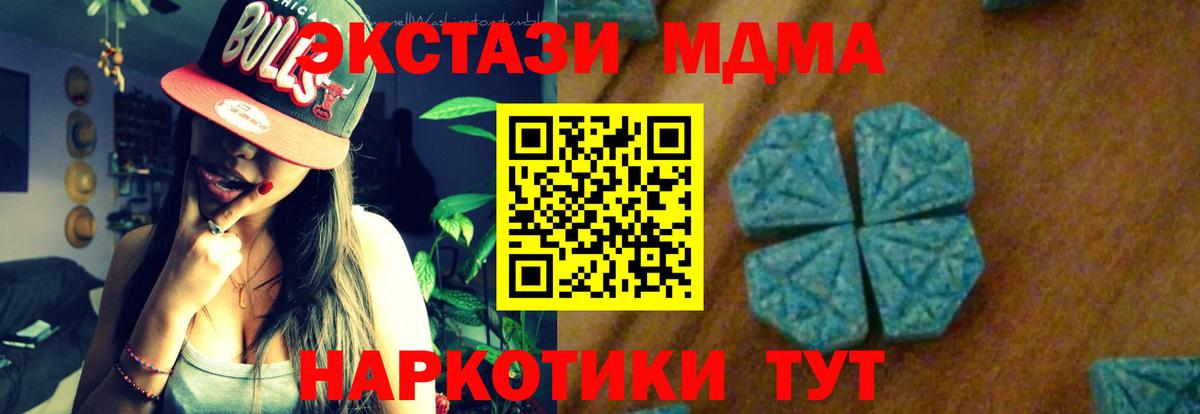 MDMA молли  MDMA кристаллы  Вход с VPN  Баксан 