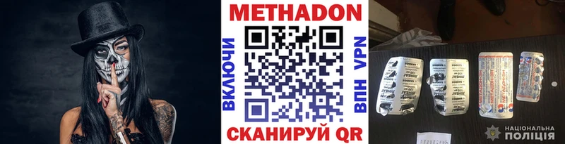 МЕТАДОН methadone  это телеграм  Баксан  где продают  