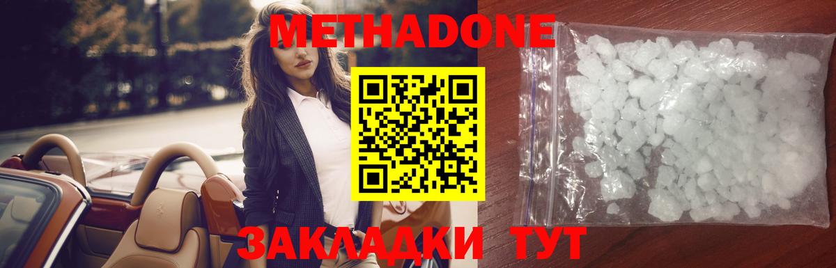 МЕТАДОН кристалл  Вход с VPN  MEGA зеркало  сайты даркнета наркотические препараты  МЕТАДОН мёд  Баксан 