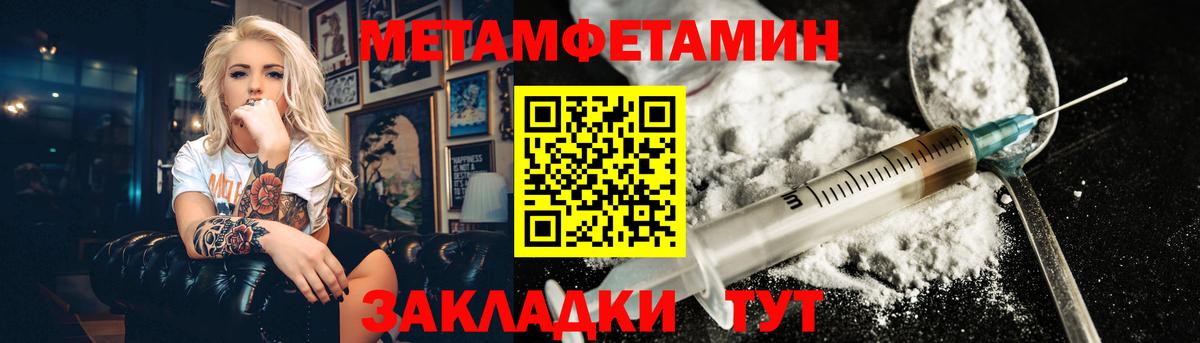 Метамфетамин пудра  Вход с VPN  Баксан 