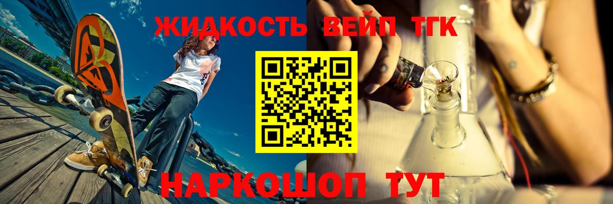 Дистиллят ТГК вейп с тгк Баксан