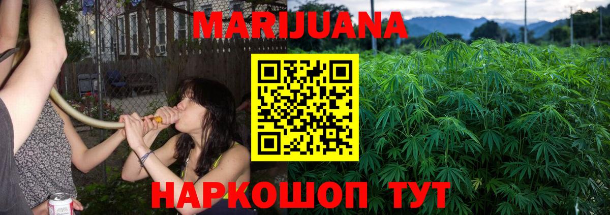 Бошки марихуана SATIVA & INDICA  Вход с VPN  Каннабис индика  Канабис Ganja  Баксан 